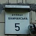 Беличанская ул., 5 в городе Киев