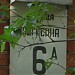 ул. Василия Стуса, 6а в городе Киев