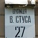 ул. Василия Стуса, 27 в городе Киев