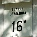 vulytsia Myroslava Popovycha, 16а in Kyiv city