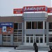 ТЦ «Кашалот» в городе Новоуральск