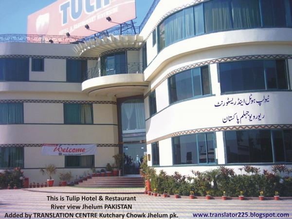 River Side Hotel