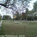 Баскетбольное поле в городе Знаменск