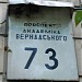 bulvar Akademika Vernadskoho, 73 in Kyiv city
