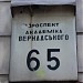бул. Академика Вернадского, 65 в городе Киев