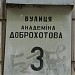 вул. Академіка Доброхотова, 3 в місті Київ