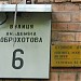 вул. Академіка Доброхотова, 6 в місті Київ