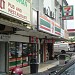 7-Eleven -  Jalan Gasing (Store 042) in Petaling Jaya city