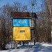 Голубятня в городе Киев