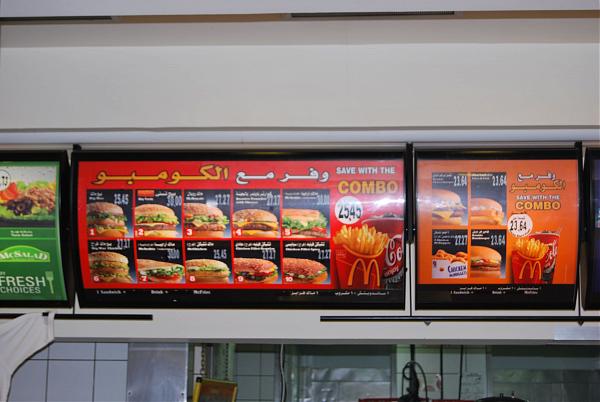 Mcdonalds Makani Cafe Supermarket 24h7 Sharm El Sheikh
