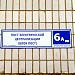 Пост электрической централизации (блок-пост) электродепо «Черкизово» ТЧ-13 Московского метрополитена в городе Москва