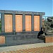 Мемориал рабочим Московского шёлкового комбината, погибшим в 1941–1945 гг. в городе Москва