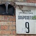 вул. Академіка Доброхотова, 9 в місті Київ