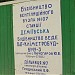В/К № 107 ККЛ в городе Киев