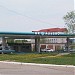 АЗС № 30 «ННК» (ПАО «ННК-Хабаровскнефтепродукт») в городе Комсомольск-на-Амуре