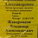 Мини-футбольно-баскетбольная площадка в городе Москва