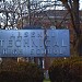 IPS Arsenal Technical High School in Indianapolis, Indiana city