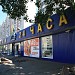 Супермаркет «Перекрёсток» (ru) in Moscow city