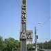 Стела СКМЗ в городе Краматорск