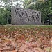 Памятный знак воинам-освободителям в городе Каменское