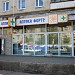Аптека/салон оптики «Форте» в городе Москва