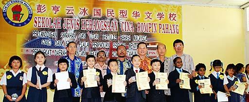 Sekolah Jenis Kebangsaan Cina Rompin School