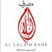 مصرف السلام البحرين in Manama city