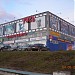 Кинотеатр «Русь» в городе Соликамск