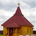 Храм Феодоровской иконы Божией Матери в городе Домодедово
