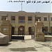 الأعدادية المركزية للبنين (ar) in Baghdad City city