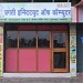 Pragati Institute of Computer in Ratnagiri city
