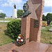 Могила защитника Брестской крепости, Героя Советского Союза Петра Гаврилова в городе Брест