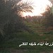 مزرعة ابناء المرحوم خليفه فرج الككلى (ar) in Tripoli city