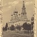Сьвята-Мікалаеўская царква