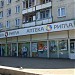 Круглосуточная аптека  № 52 «Ригла» в городе Москва