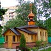 Храм Михаила Архангела в Кокошкине в городе Москва