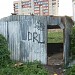 Заброшенная постройка в городе Жуковский