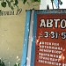 Бывшая автобаза ассоциации «Союзремстрой» в городе Кременчуг