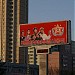 Communist Propaganda Sign in Pyongyang city