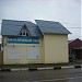 Магазин в городе Дорохово