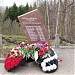 Мемориальный комплекс в городе Всеволожск
