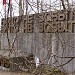 Братское кладбище советских воинов в городе Всеволожск