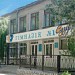 Ореховская гимназия № 1 в городе Орехов