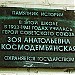 Памятник архитектуры «Гимназия № 201 им. Зои и Александра Космодемьянских»