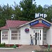 Кафе «Очаг» в городе Пенза