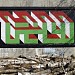 Заброшенная котельная в городе Москва