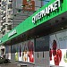 Супермаркет «Азбука вкуса» в городе Москва