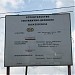 Недостроенный бизнес-центр «1812» (ru) in Moscow city