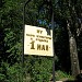 Парк культуры и отдыха «1 Мая» в городе Ростов-на-Дону