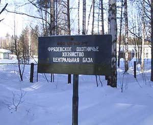 world russia moskovskaja oblast elektrougli 8 км от центра электроугли